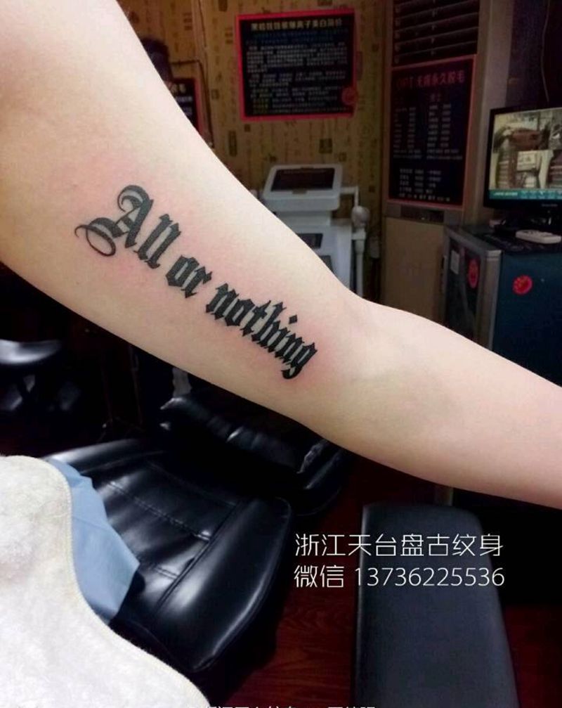 字母纹身图片_肩部手臂传统习俗清新字符天台盘古成品纹身图案