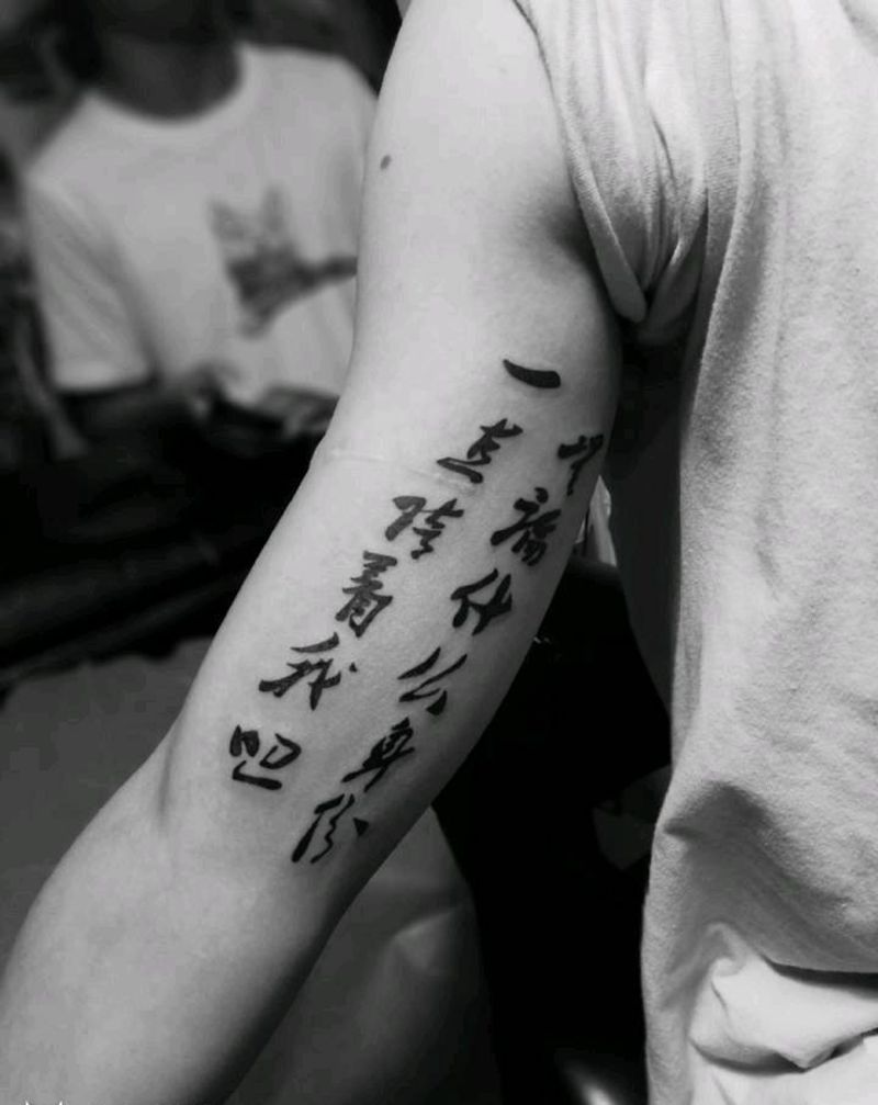 字纹身图片