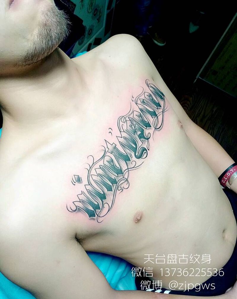 花体纹身图片_胸部清新几何字符天台盘古成品纹身图案