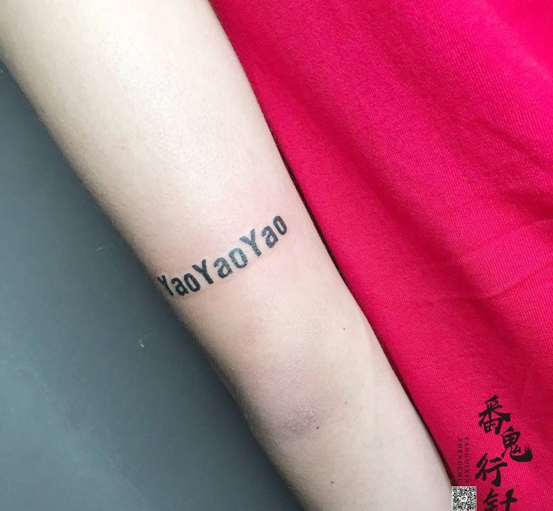 字母纹身图片