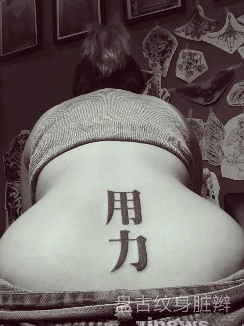 字母纹身图片_腰部清新字符天台盘古盘古成品纹身图案