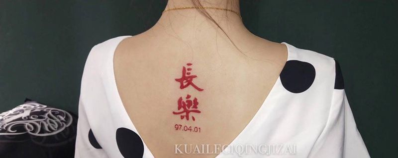 字纹身图片_背部花体字纹身图案