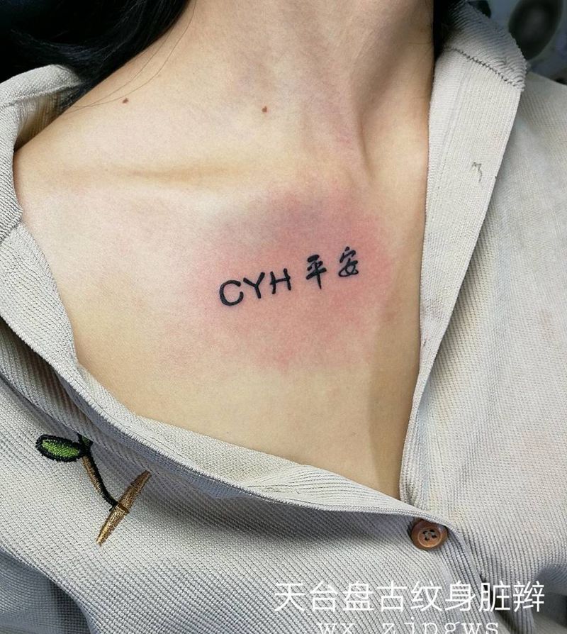 字母纹身图片_胸部传统清新字符天台盘古盘古脏辫唇钉成品纹身图案