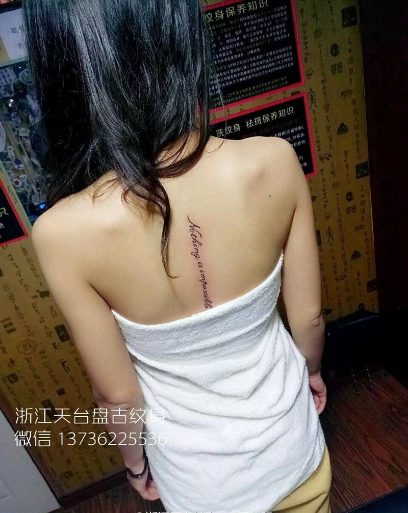 小女子的性感背部纹身纹身图片_背部传统清新字符天台盘古成品纹身图案
