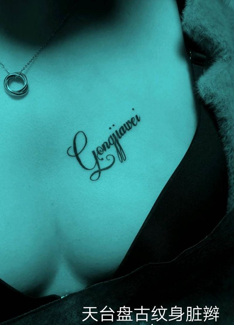 字母纹身纹身图片