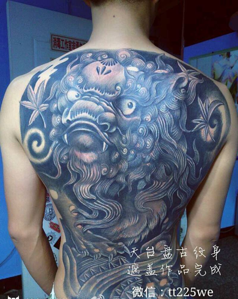 唐狮遮盖纹身图片_背部传统动物天台盘古成品纹身图案