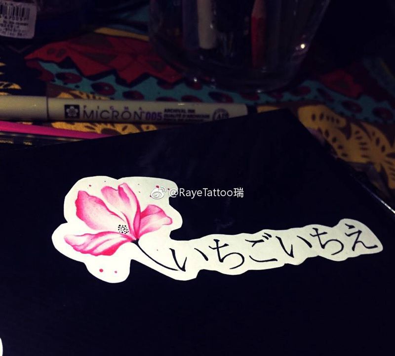 虞美人纹身图片_手稿传统清新植物字符原创纹身图案