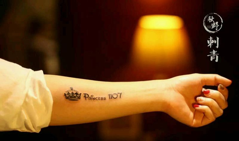 皇冠纹身图片_手臂清新原创成品纹身图案