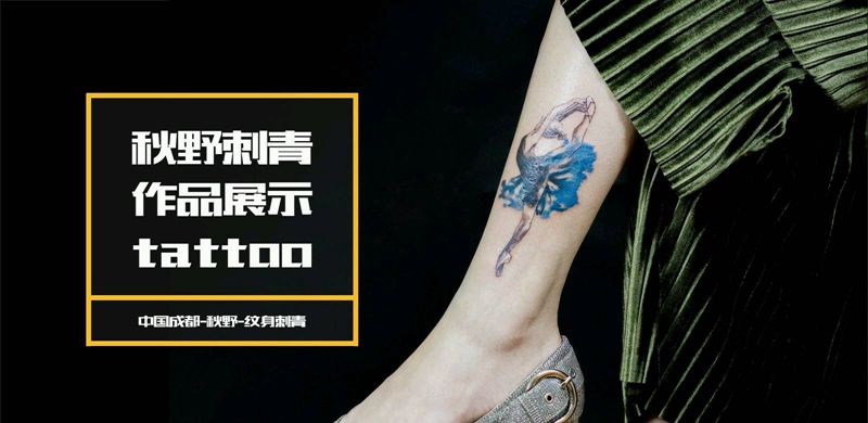 芭蕾纹身图片_脚部清新人物成品纹身图案