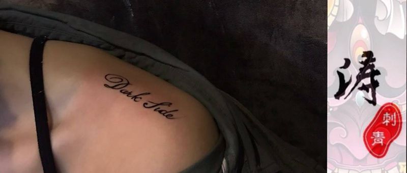 英文纹身图片