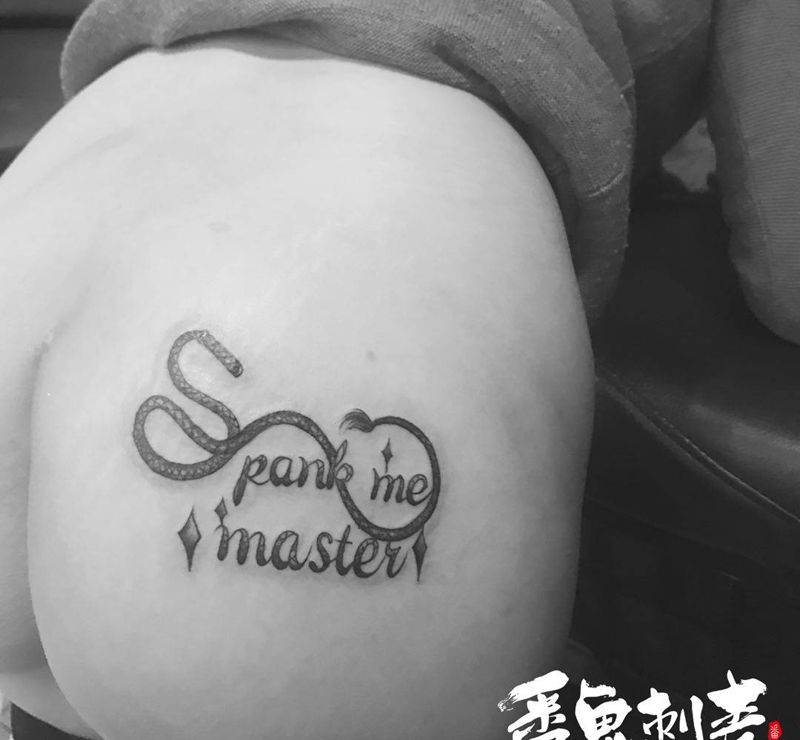 打我吧！！主人！！纹身图片