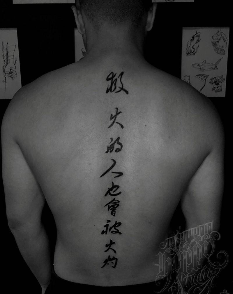 毛笔字纹身图片_背部水墨纹身图案