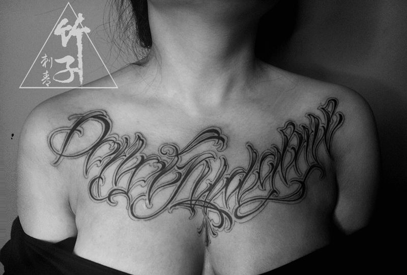 胸前花体纹身图片_成品胸部欧美字符纹身图案