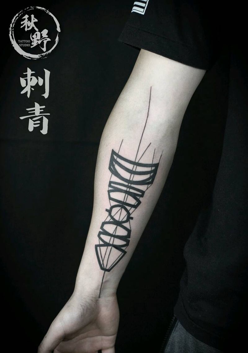 小臂图腾纹身图片