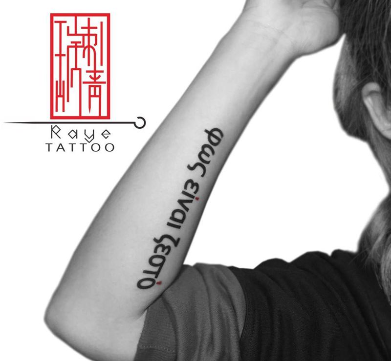 ...纹身图片_成品手臂欧美清新字符图腾纹身图案