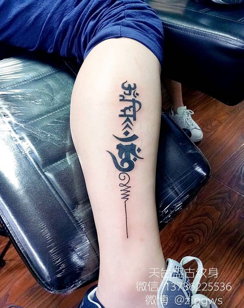 梵文纹身图片_腿部脚部传统字符宗教天台盘古成品纹身图案