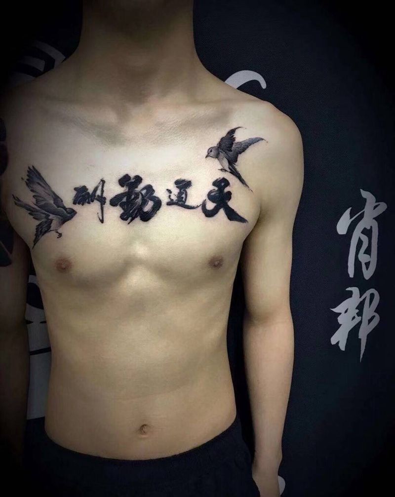 水墨风纹身图片