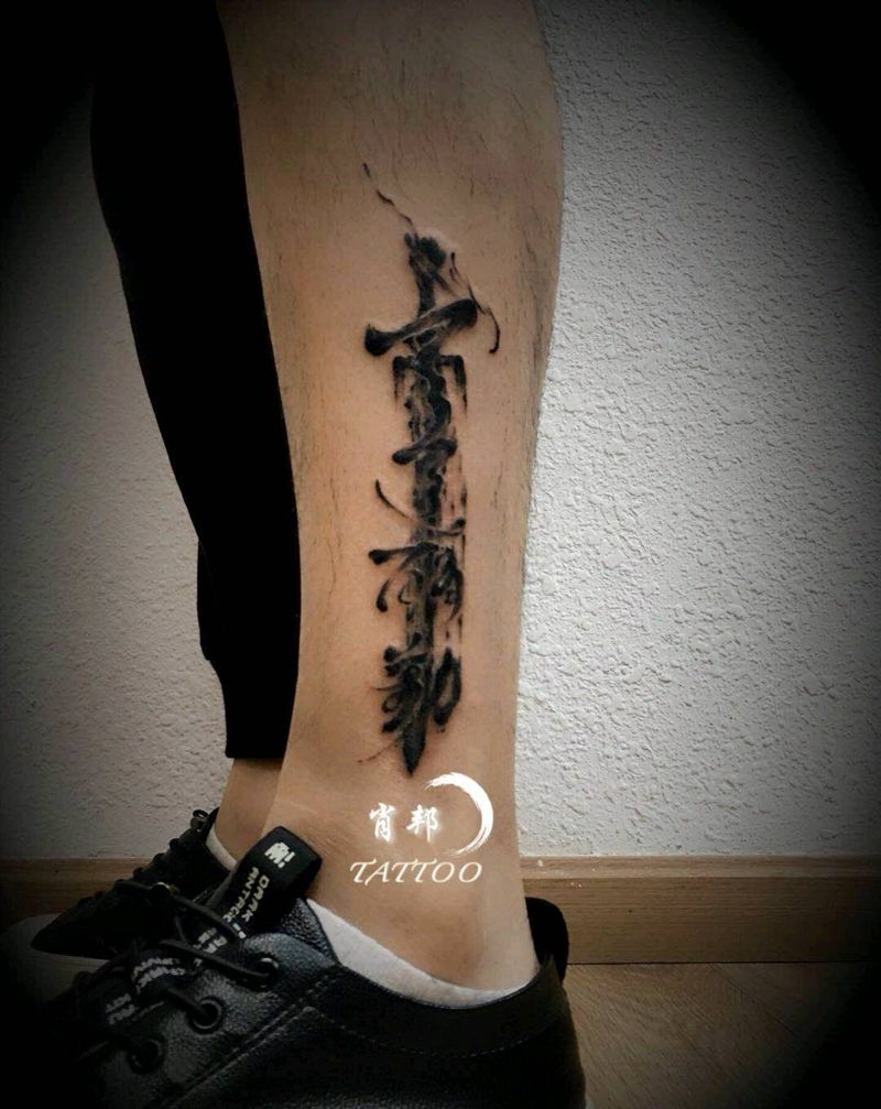 水墨纹身图片