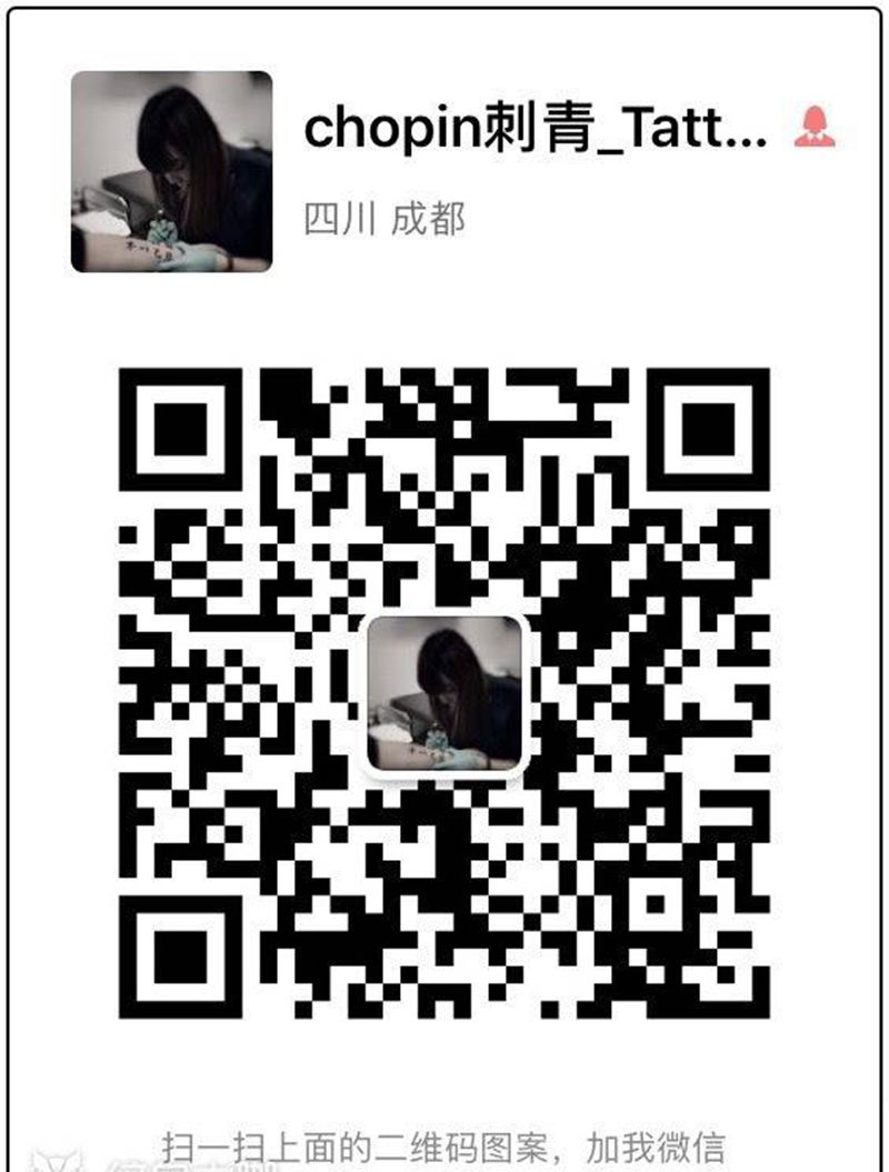 肖邦刺青微信纹身图片