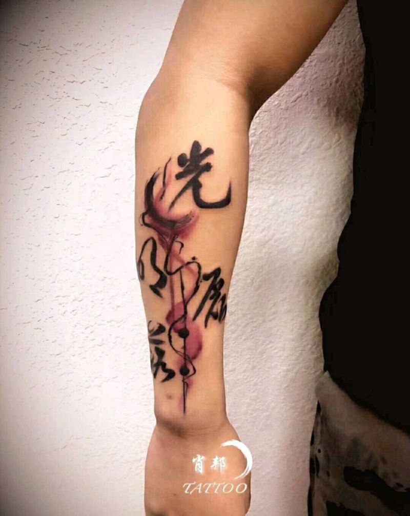 字儿纹身图片_水墨纹身图案