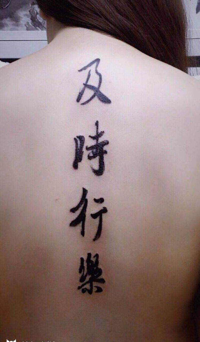 毛笔字纹身图片