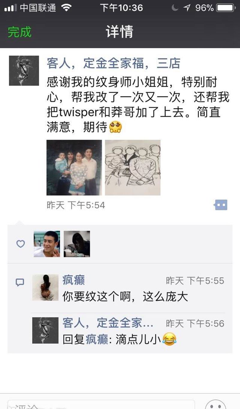 满满的爱纹身图片