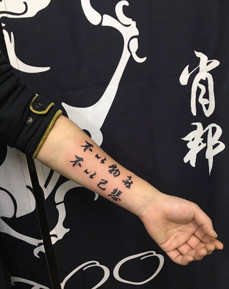 文字纹身图片