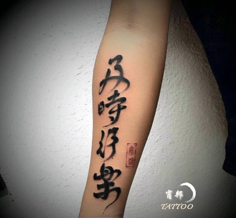 书法纹身图片