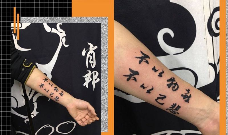 文字纹身图片