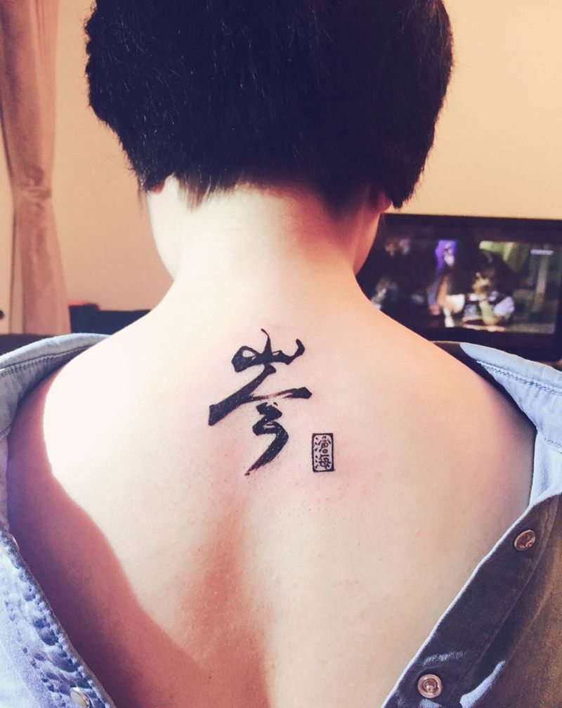 中国字纹身图片