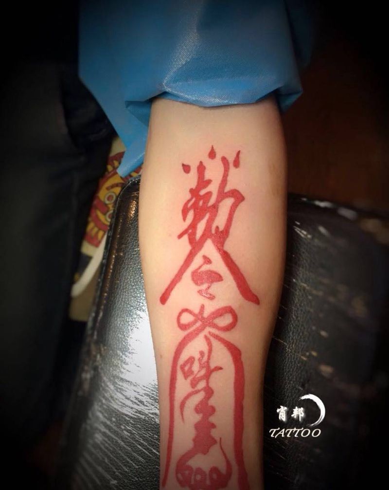 灵符纹身图片