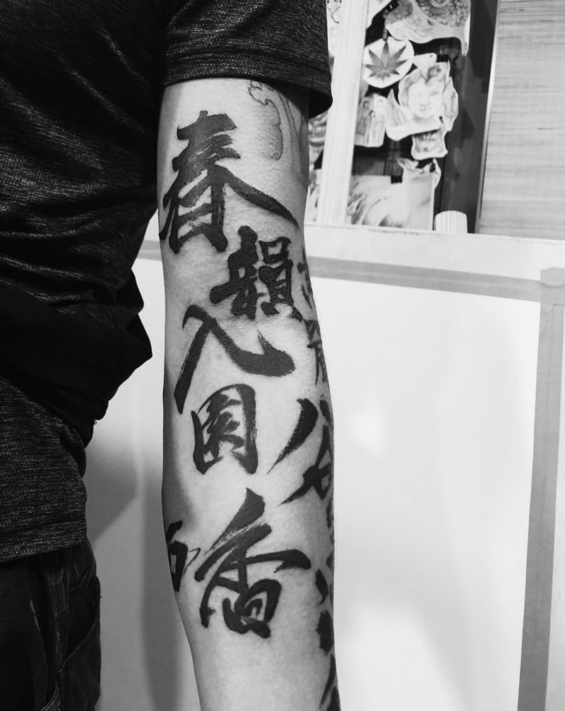 原创毛笔字纹身图片_手臂水墨纹身图案