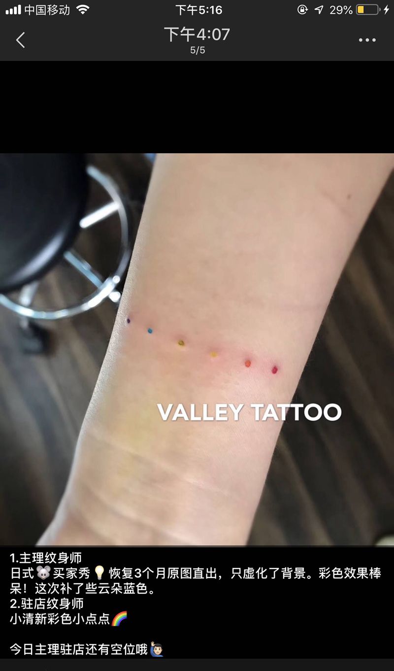 七彩点点纹身图片_手臂水彩点刺小清新女生纹身图案