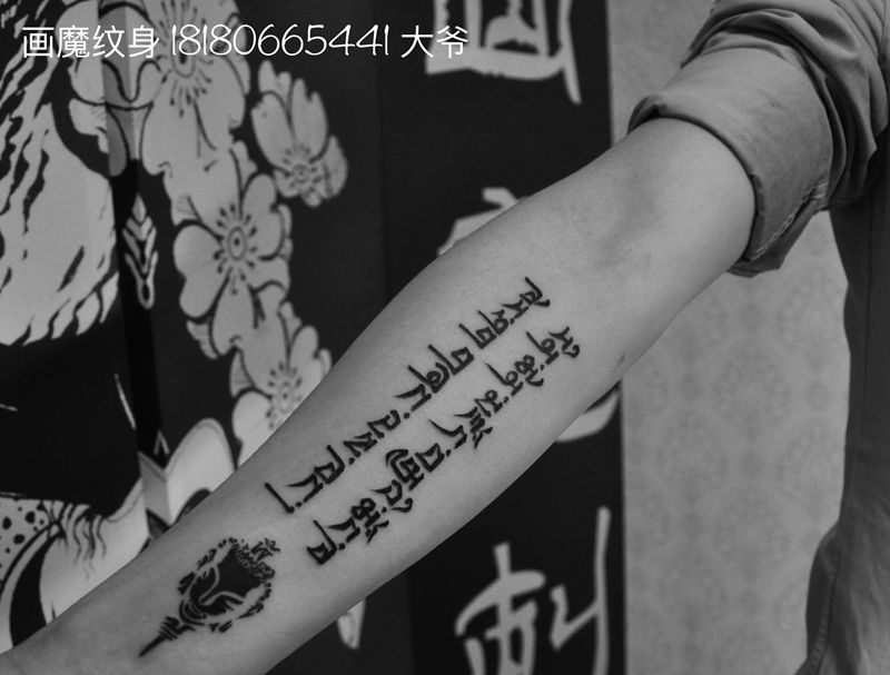 神秘梵文纹身图片_手臂纹身图案