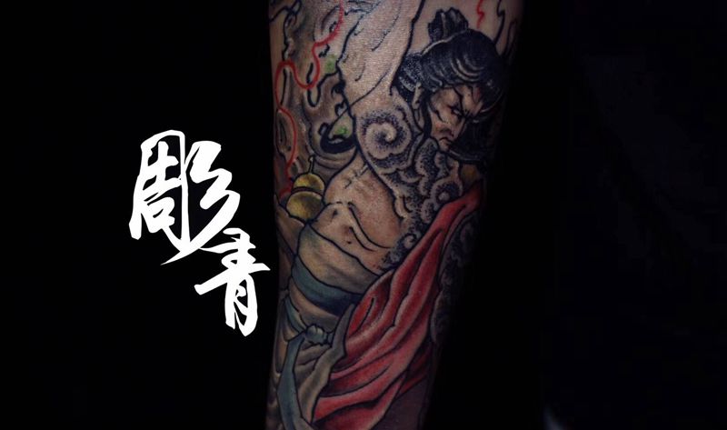 八十万禁军总教头纹身图片_手臂新传统日式刺青纹身图案