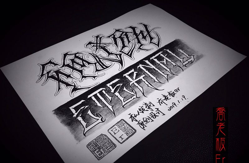 私人订制原创设计纹身图片_胸部花体字奇卡诺一稿一次私人订制纹身图案