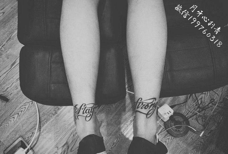 花体英文纹身图片_成品腿部脚部欧美清新字符花体英文纹身图案