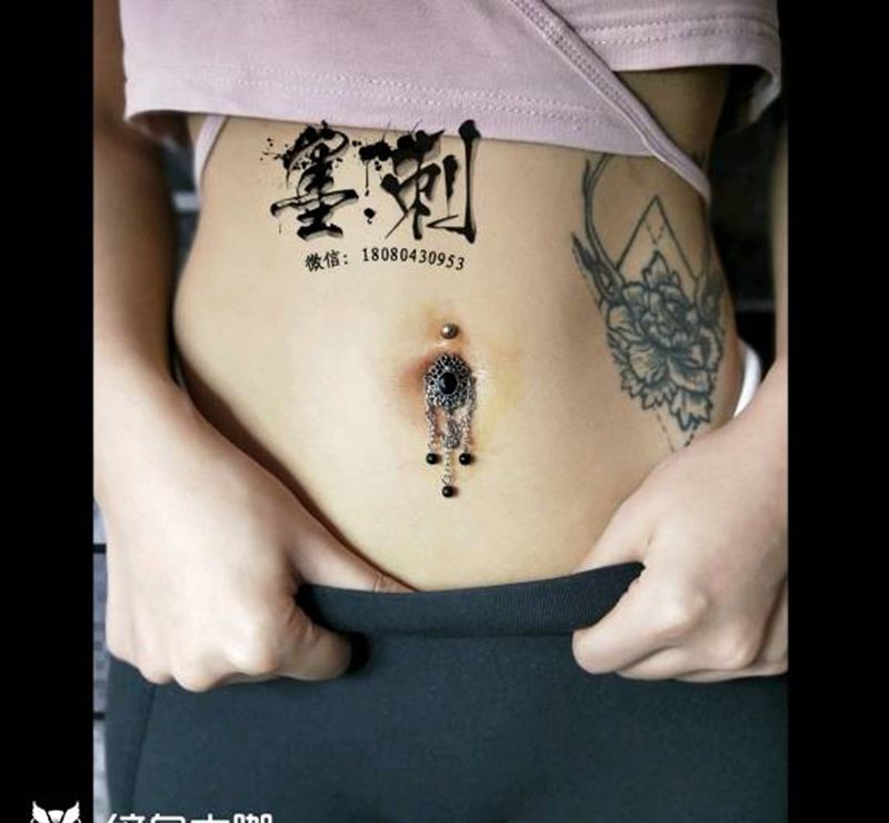 肚钉纹身图片