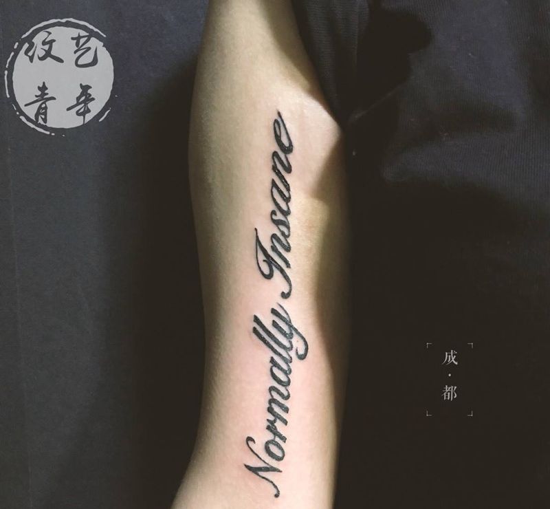 不成魔 不成活纹身图片_成品手臂清新字符纹身图案