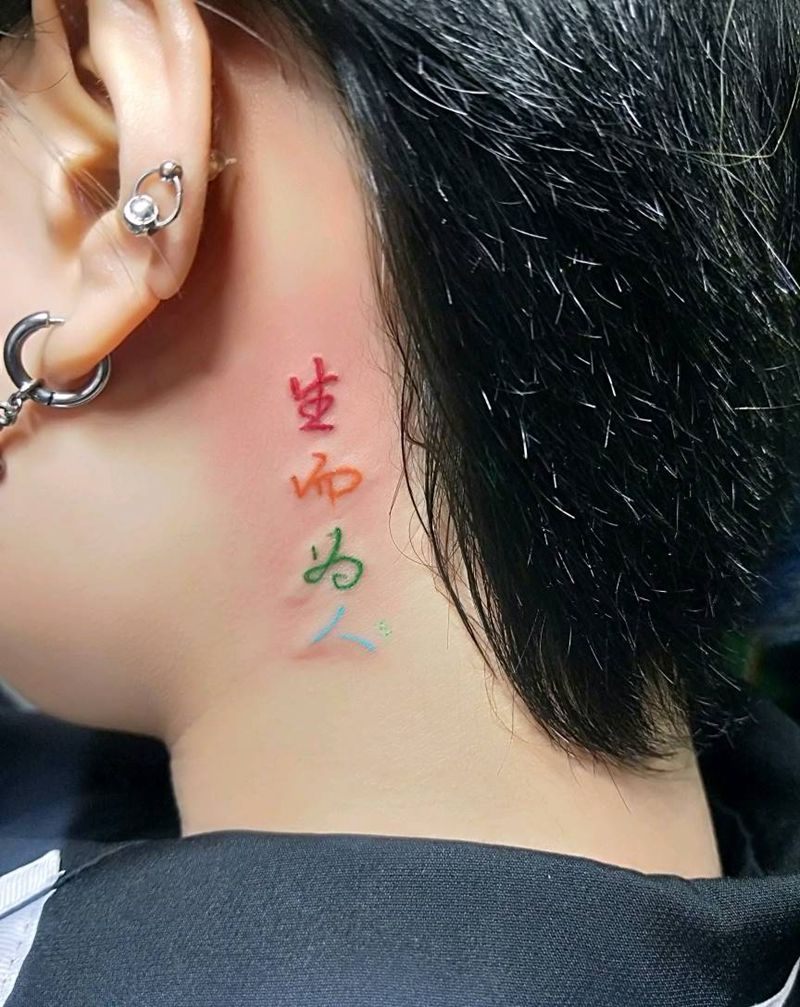 生而为人纹身图片_颈部纹身图案