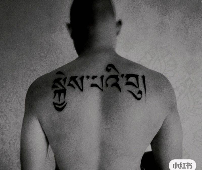 镇妖气纹身图片_背部纹身图案