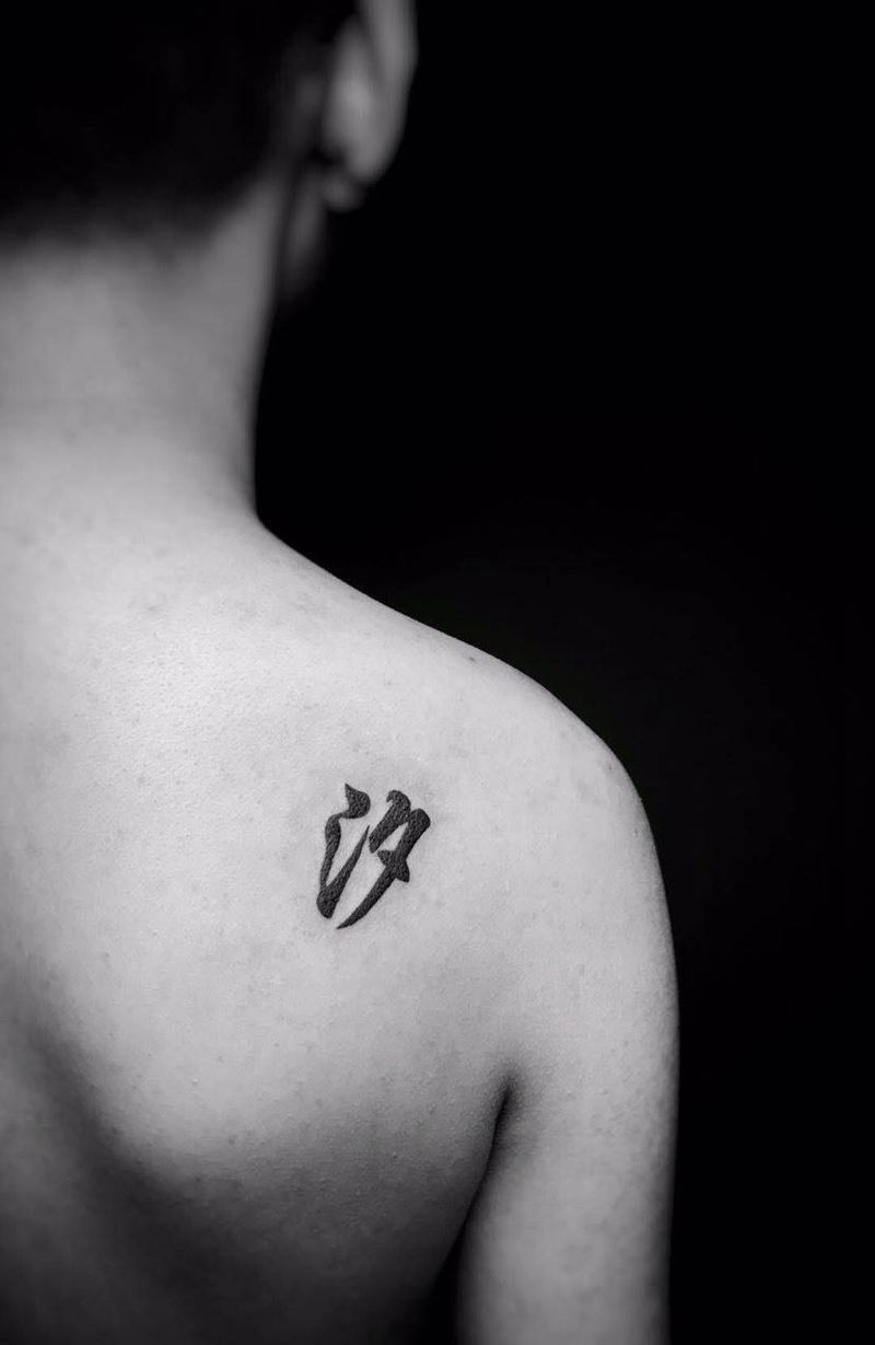 『字。』作品集纹身图片_成品肩部纹身图案