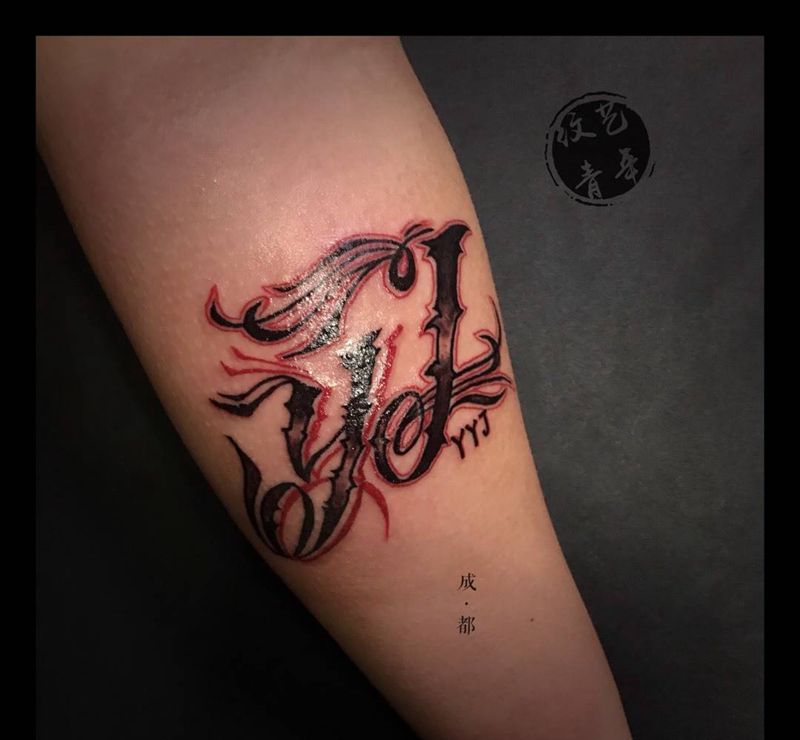 YYJ纹身图片_成品手臂清新字符原创纹身图案