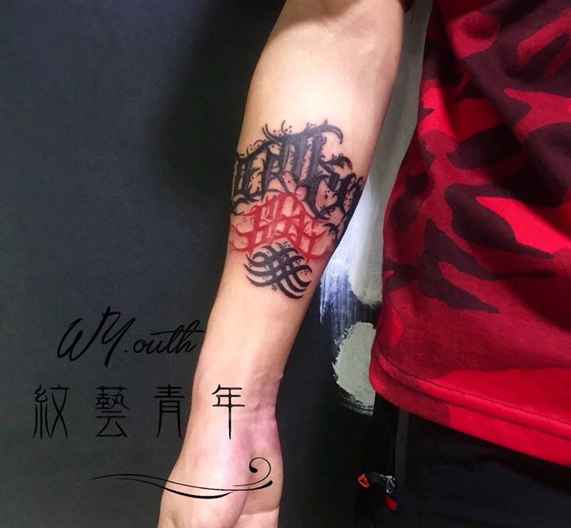 Money666纹身图片_成品手臂欧美字符原创纹身图案