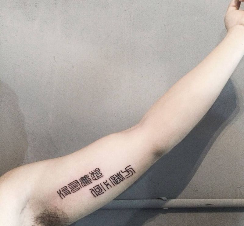 文字纹身图片