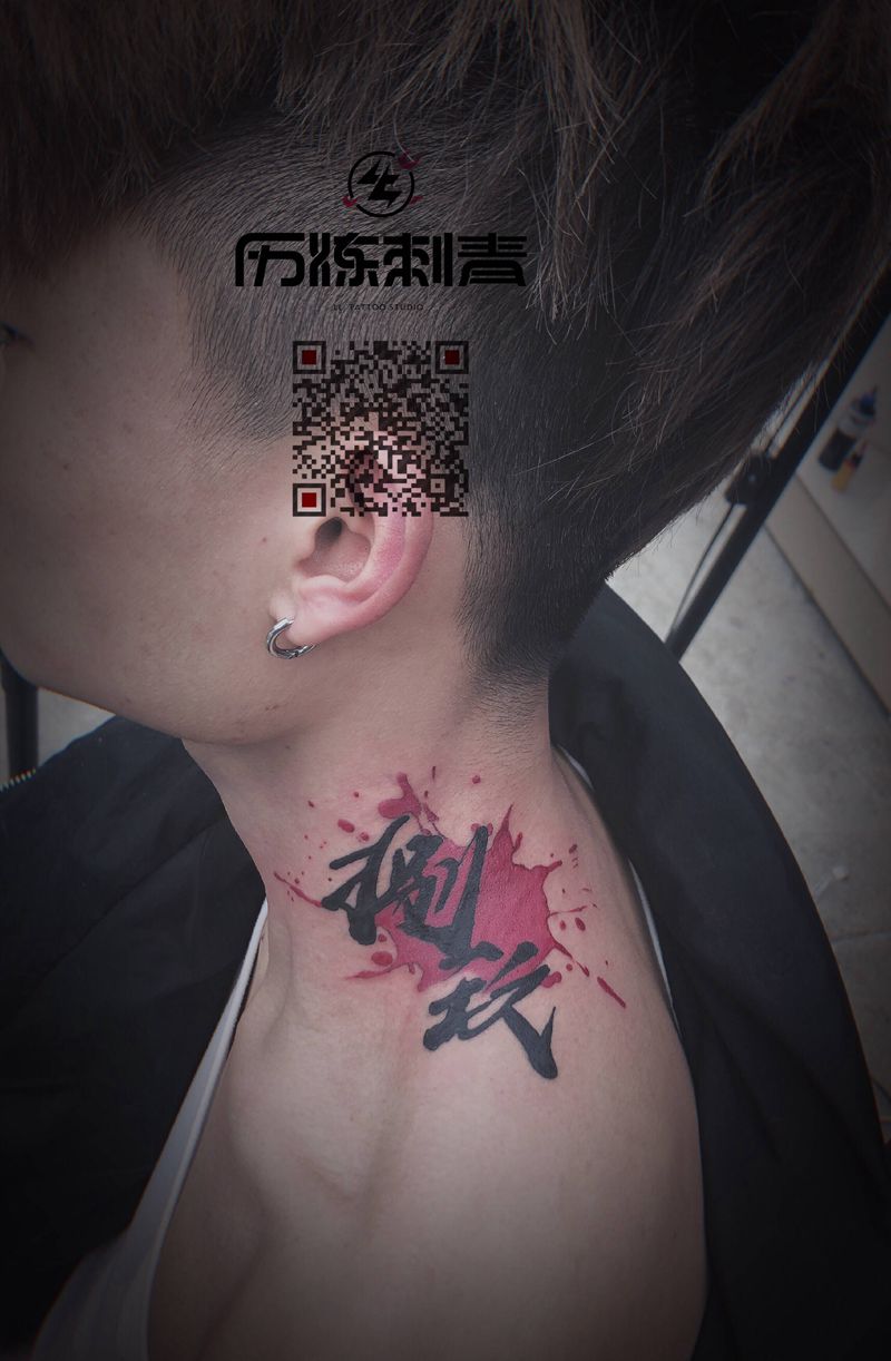 泼墨纹身图片_颈部水墨纹身图案