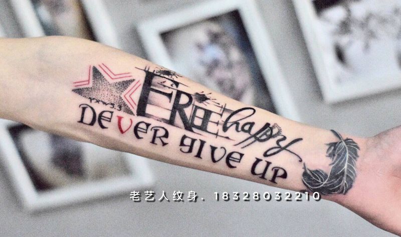 花体英文。纹身图片_手臂花体字水墨纹身图案