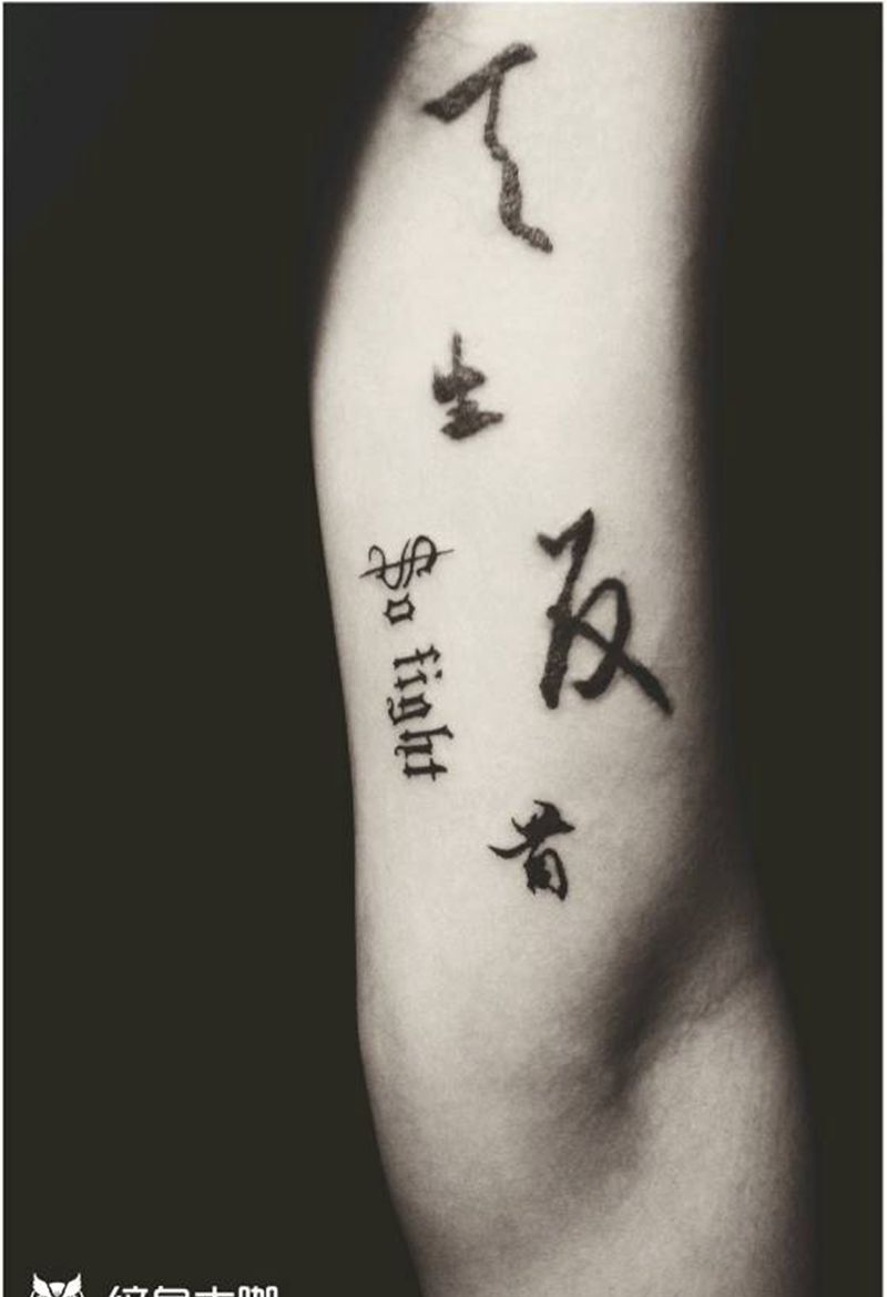 文字纹身图片