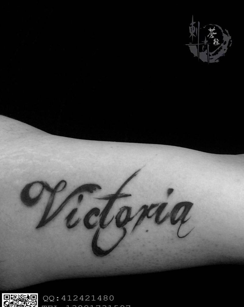 文字纹身图片