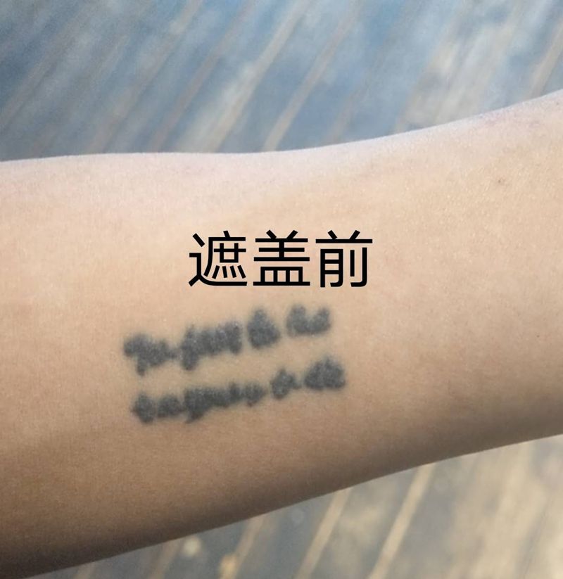 英文遮盖纹身图片_手臂纹身图案
